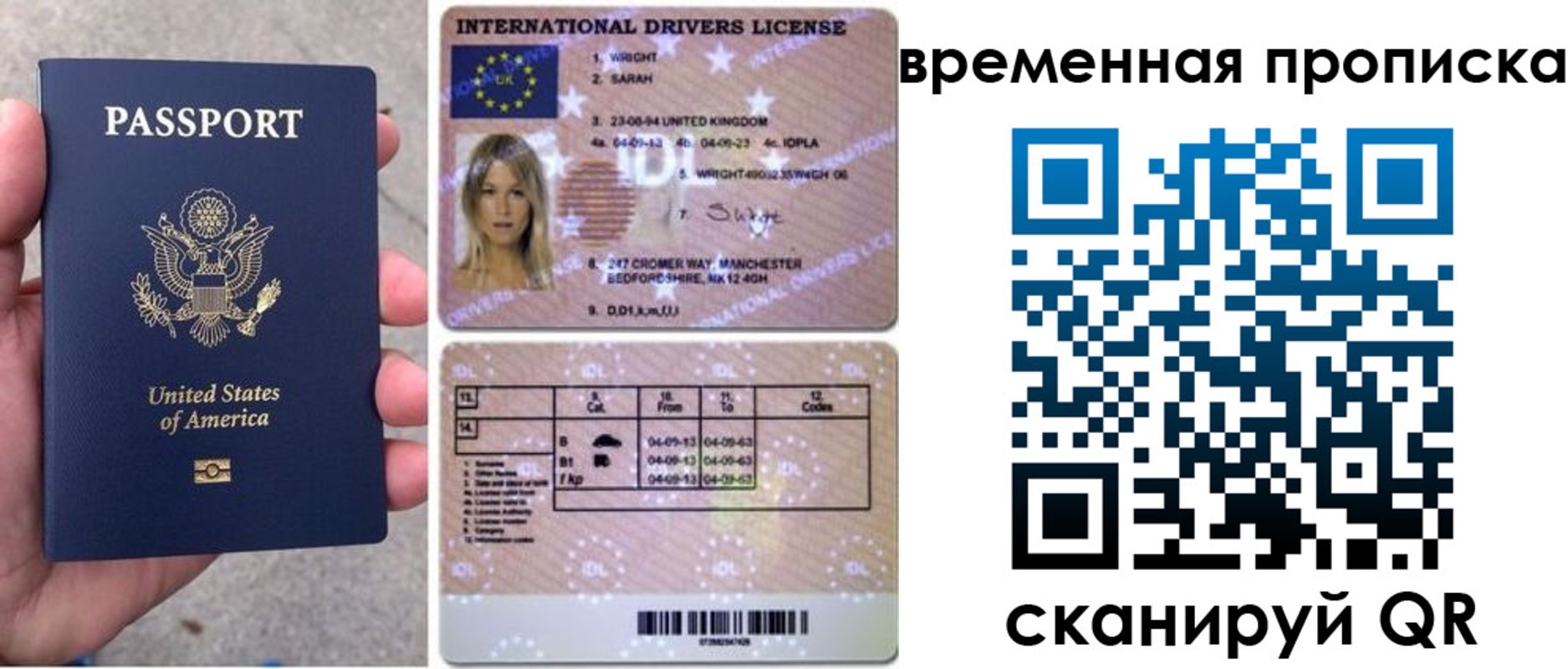 прописка поиск в Боготоле
