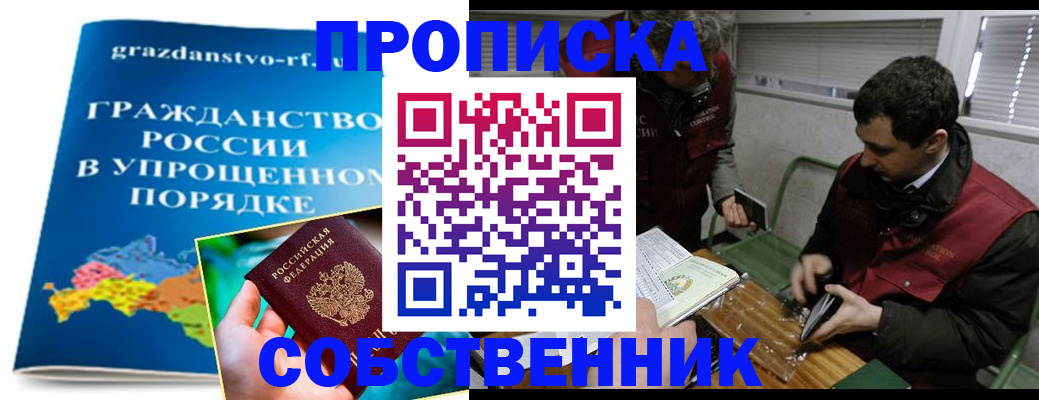 пропишу в квартире в Боготоле