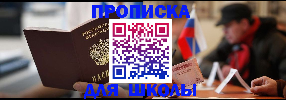 временная регистрация надежно в Боготоле