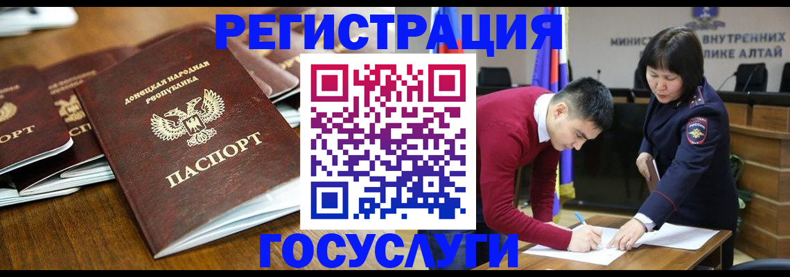 временная регистрация в квартире в Боготоле