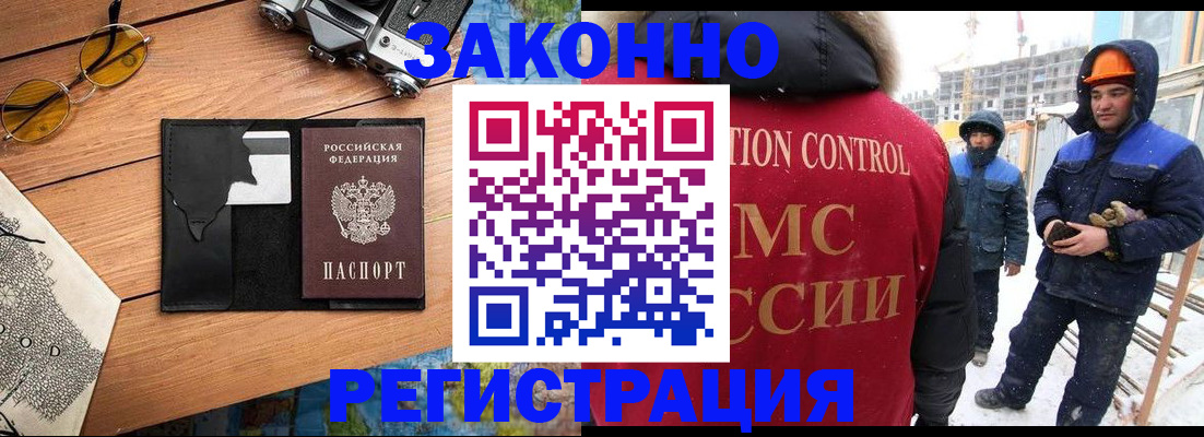 где прописаться в Боготоле